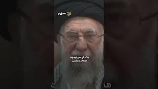 المرشد الإيراني يعلّق لأول مرة على تصريحات ترامب