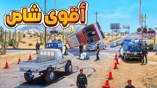 أقوى شاص مساعدة الشرطة ! | فلم قراند GTA V