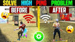 FREE FIRE NETWORK PROBLEM | FF NETWORK PROBLEM | FREE FIRE INTERNET PROBLEM