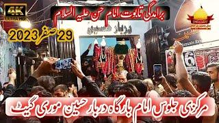 mori gate | baramdagi taboot imam Hassan a s | Bargha Darbar e Hussain | 29 Safar 2023