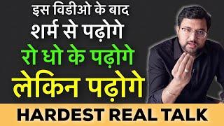 Tough Talk By IES Sagar Dodeja  |  Inspirational & Motivational Hindi Video