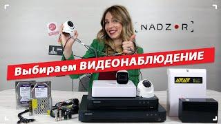 Как выбрать видеонаблюдение для дома на примере бренда Hikvision линейки TurboHD - nadzor.ua