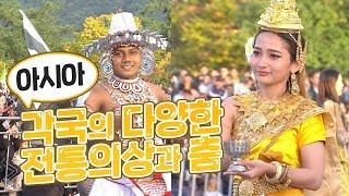 각국의 다양한 전통의상과 특색이 돋보이는 2019 MAMF 퍼레이드 다시보기