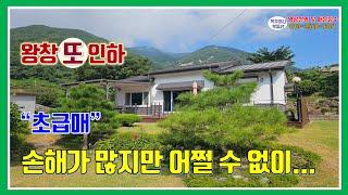 밀양 전원주택 매매 -매물897번(왕창 또!! 인하.  "초급매"  손해가 많지만 어쩔 수 없이 싸게 드리고 갑니다.)