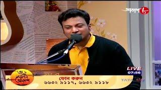 Khidki Theke Singhaduar || Shamik Pal || Live || GMA Aakash Aath  #hemantkumar #oldisgold