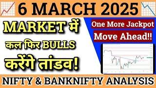 NIFTY PREDICTION FOR TOMORROW & BANK NIFTY ANALYSIS FOR 6 MARCH 2025 | MARKET ANALYSIS FOR TOMORROW