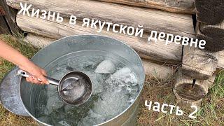 Summer in the Yakut village. Buluus - water from permafrost and Ysyakh during quarantine