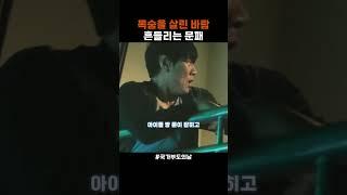모든 걸 포기하려던 순간