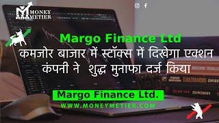 margo finance ltd share latest news | Margo Finance Results| margo finance ltd stock hold or sell ?