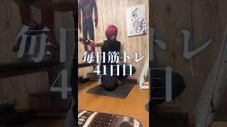 着実に筋力が育つHIIT！筋トレするスパイダーマン41日目 #配信切り抜き  #spiderman #スパイディ #spiderman  workout