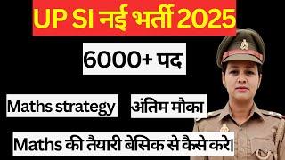 UP SI maths की तैयारी बेसिक से कैसे करे? maths strategy for beginners. UPSI vacancy update 2025