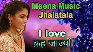 छोरा तेरो पतों बता द पकड़ लाउ ठेट घर सू Jhalatala Village Singer Aashish Meena New Meenawati  Song