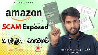 Amazon New Return Policy Scam Exposed 2024 |NCH Complaint Registration In Telugu #vzmsuresh