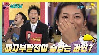 [스타실험] 이러는 이유가 궁금합니다~[스타골든벨] | KBS 20041219 방송