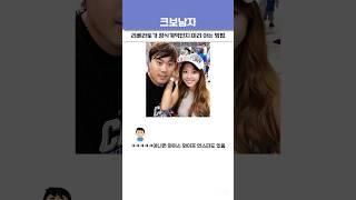 리베라토가 정식계약인지 미리 아는 방법ㅋㅋㅋ