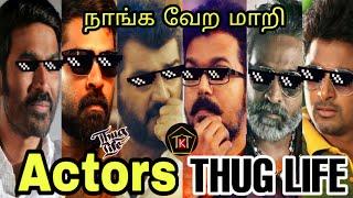 Actors thug life | part 3 | Vijay thug life | Ajith thug life | cinema thug life | Thug K Thug |