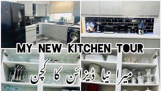 My New kitchen tour|| Kitchen organization Ideas 2023|pakistani mom in uk  vlog|