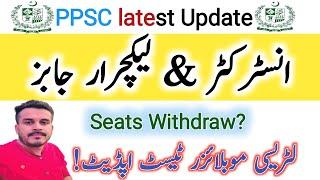 PPSC Latest Update Literacy Mobilizer test|Lecturers Jobs update|PPSC Lecturer Jobs