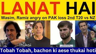  Wasim Akram, PAK Media angry on PAK loss vs NZ | Pakistani Reaction, Ramiz Speaks, Shoaib Akhtar