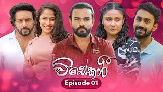 Visekari | Episode 01 - (2024-10-21) | ITN