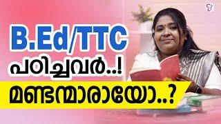 B.ED / TTC പഠിച്ചവർ മണ്ടന്മാരായോ..? | HSA EXAM 2025