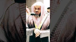 Surah Al-Fatiha Calming  Recitation By Sheikh Shuraim