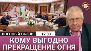 Прекращение огня и отступление из Суджи: что изменит перемирие?