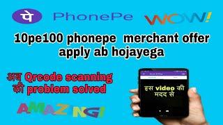 Phonepe Qrcode scanning problem | 10pe100 merchant offer problem solved