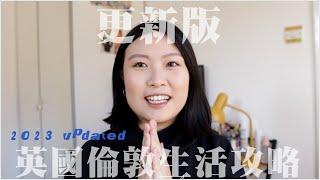 2023更新版英國倫敦生活攻略｜租房, 開戶, 打包, 交通, 民生用品｜英國打工度假, 英國留學｜Living in the UK 2023｜FuFu MurMur