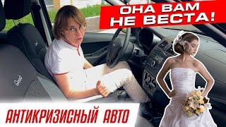 Антикризисный автомобиль! | LADA GRANTA обзор