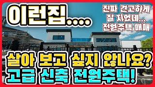 포항 집 매물 포항 집 매매 전원 주택 매물 포항 주택 매물  포항 주택 매매 포항 전원주택 매물 - 포항 부동산TV 경북 부동산TV