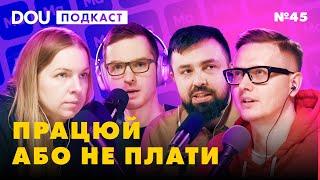 ХТО ВИДАЄ ПЕРЕПУСТКИ В АЙТІ?  Навчання за $4000  DOU Podcast #45