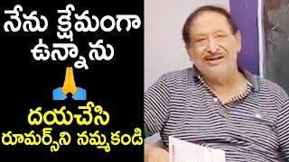 దయచేసి రూమర్స్ ని నమ్మకండి: Senior Actor Chandramohan Clarifies About His Health | NQ