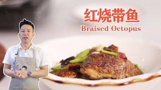 Braised Octopus - Chef Yao Cooking Chinese Food Show