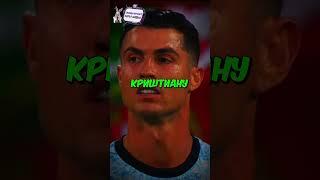 Почему Роналду не встает в ряд во время гимна Португалии? #football #ronaldo #shorts #short