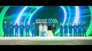 Emirates Steel Arkan Rebrands As EMSTEEL