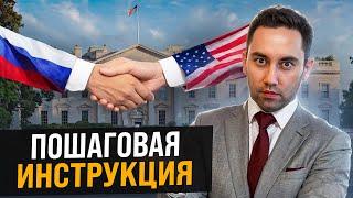 Как открыть компанию в США правильно? ПОЛНЫЙ ГАЙД! Регистрация компании в США