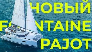 Приемка и перегон нового Fountaine Pajot 47 Tanna | Яхтенная школа GOODSTREAM