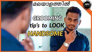 Simple GROOMING tips to Look HANDSOME | Men's Fashion Malayalam