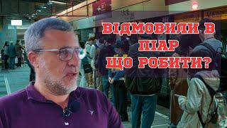 Українцям відмовляють у канадському піаріЩо робити?