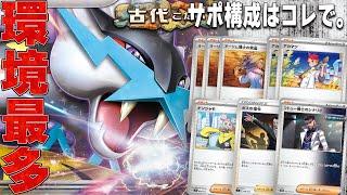 【伝統の一戦】新型のタケルライコでオーロンゲメノコマシラとTier1対決!!【ポケカ対戦】Raging Bolt ex