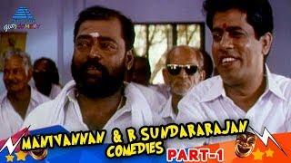 Manivannan R Sundarrajan Combo | Super Hit Comedy Collection | Part 1 | Pyramid Glitz Comedy