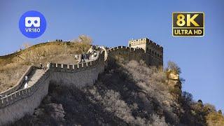 The Great Wall 3D: Explore the Ancient Chinese Architectural Wonder in 180° VR | 长城