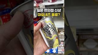 마요네즈에 진심이면 생기는 일