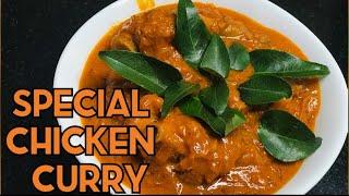 Special Chicken Curry Recipe |