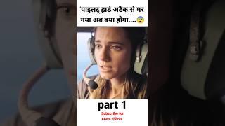 Horizon Line (2020) movie explain in hindi/Urdu part 1 #shorts