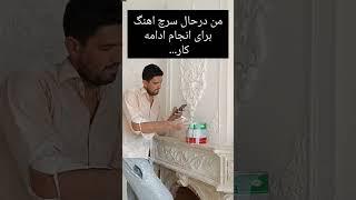 شما باموزیک کارمیکنین؟ #funny #اکسپلور #موزیک