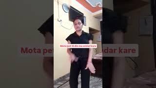 asan Tarika #youtubeshorts #trendingshorts #fitness #R Sweety Srivastav official #shorts