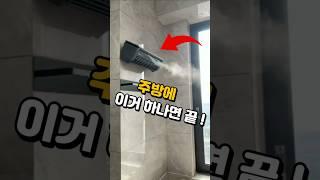 주방에 이거 하나면 끝!  #와따                    #쿠팡추천템 #쿠팡꿀템 #살림꿀템 #생활꿀템 #살림템