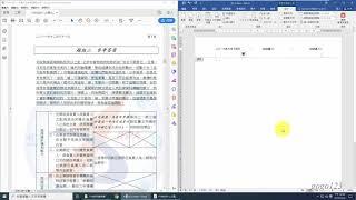 文書處理：題組二 01版面設定【109年新電腦軟體應用丙級 Office 2016】